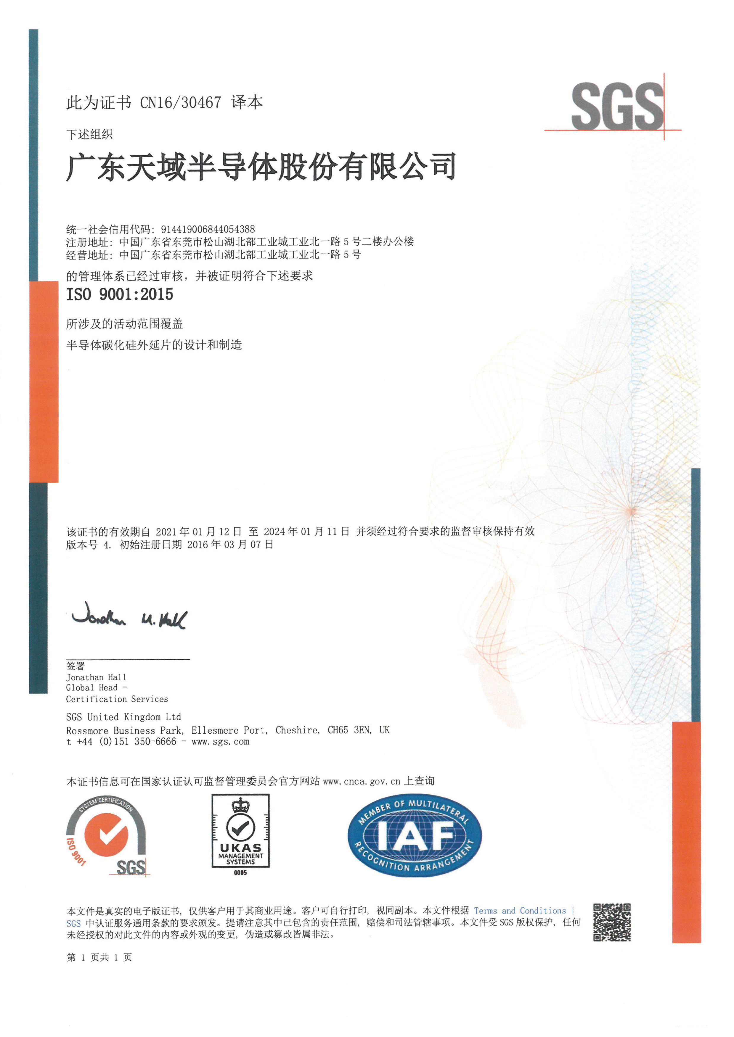 ISO9001：2015中文版-x.jpg